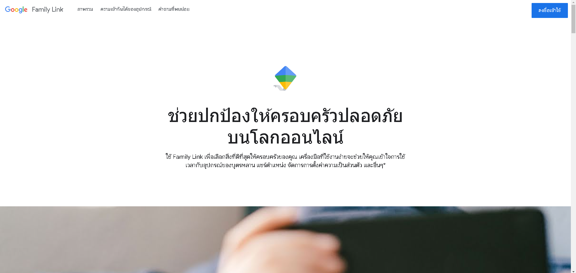 ดูแลการใช้งานมือถือของลูกด้วย-google-family-link