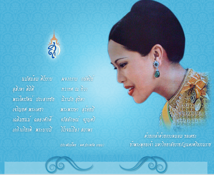 กิจกรรมวันแม่แห่งชาติ 12 สิงหาคม  2556