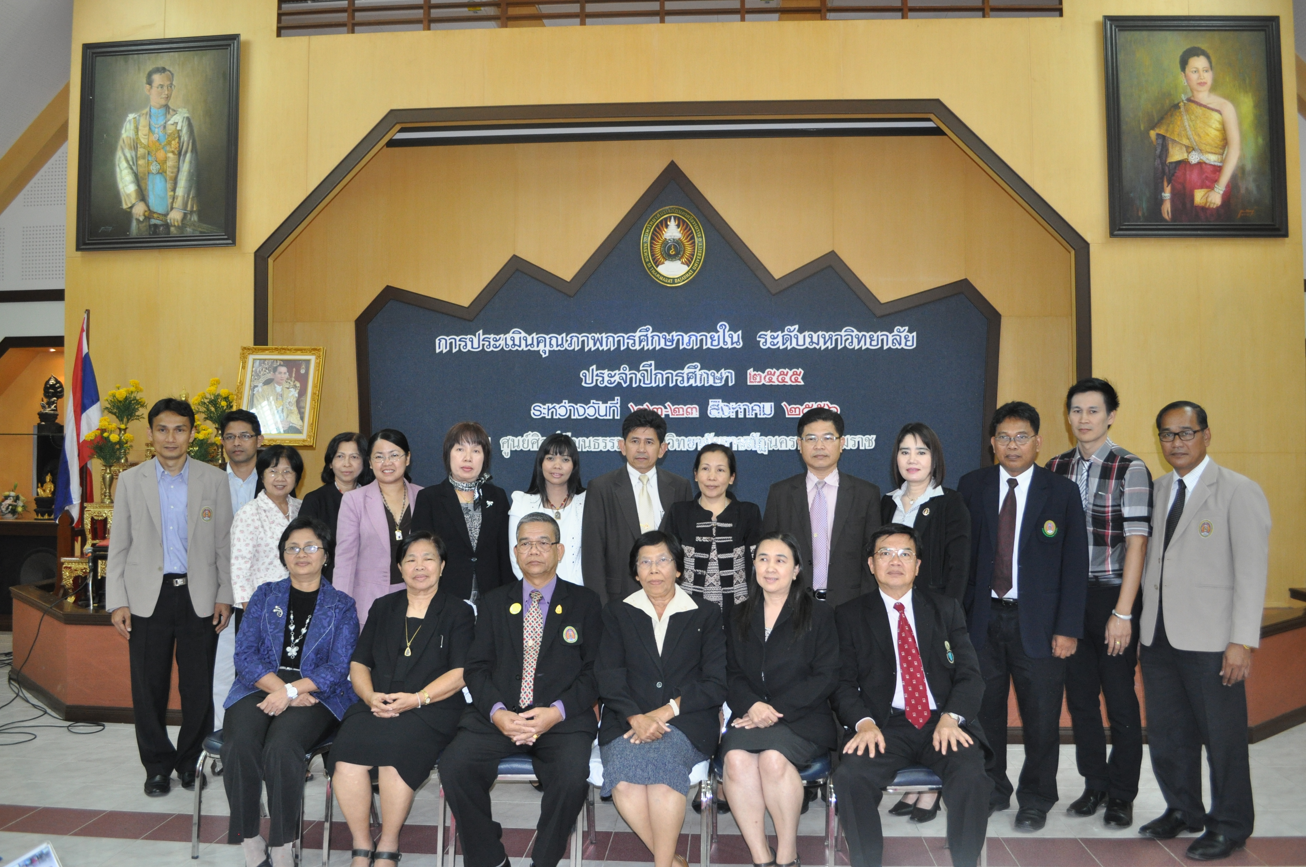 มหาวิทยาลัยราชภัฏนครศรีธรรมราช รับการประเมินคุณภาพการศึกษาภายใน ระดับมหาวิทยาลัย วันที่ 22-23 สิงหาคม 2556