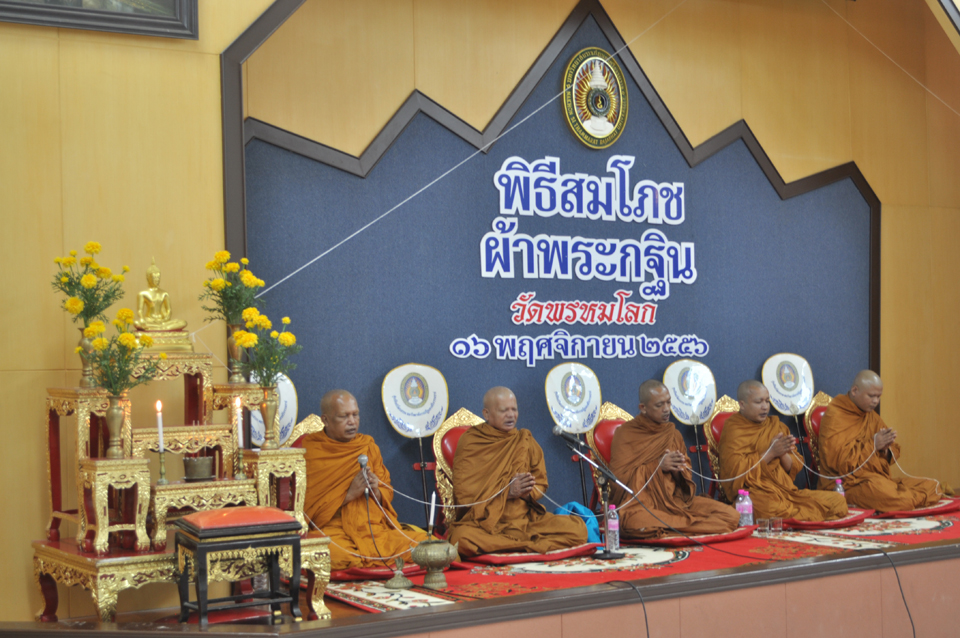 พิธีสมโภชองค์กฐินสามัคคีวัดพรหมโลก วันเสาร์ที่ 16 พฤศจิกายน  2556