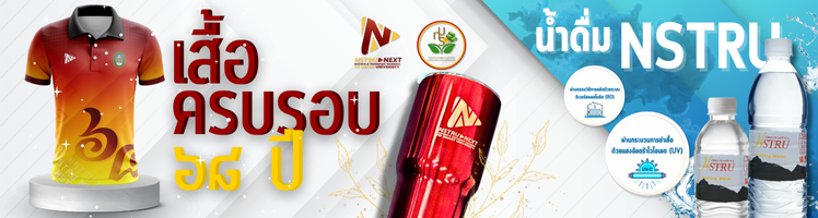 ผลิตภัณฑ์และสินค้า